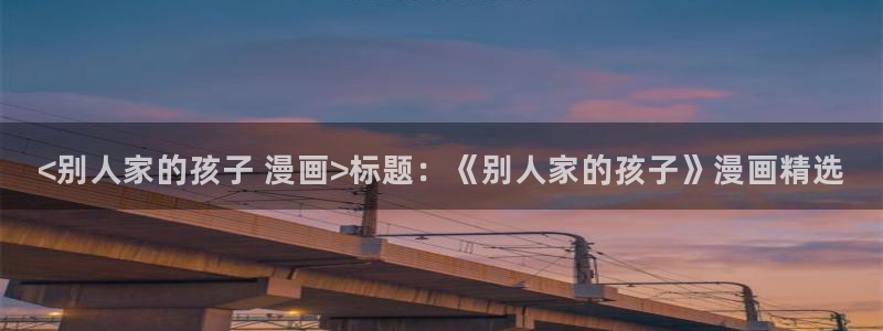 虫虫漫画免费漫画官网