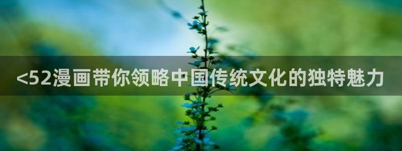 虫虫漫画在线阅读免费漫画入口
