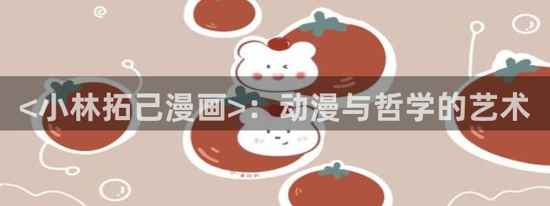 虫虫漫画首页免费