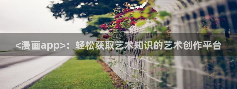 虫虫漫画网在线阅读免费