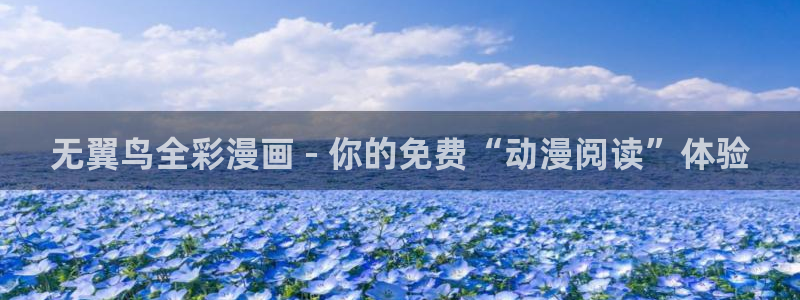 虫虫漫画免费网站