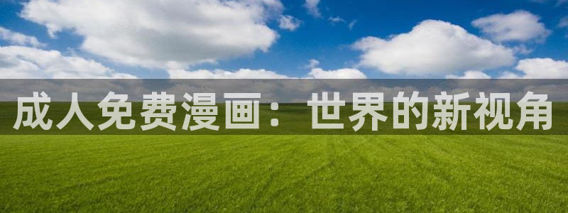 虫虫漫画免费漫画页面在线看漫画入口