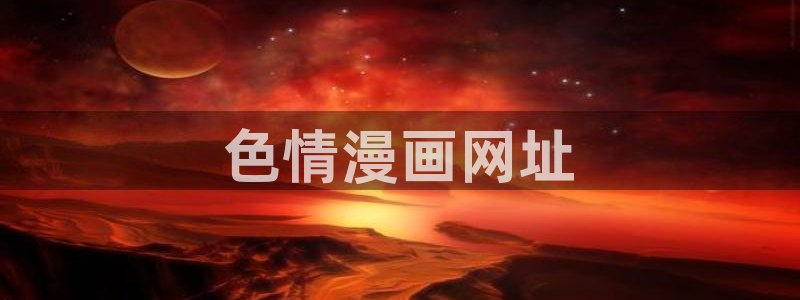 虫虫漫画在线看的入口