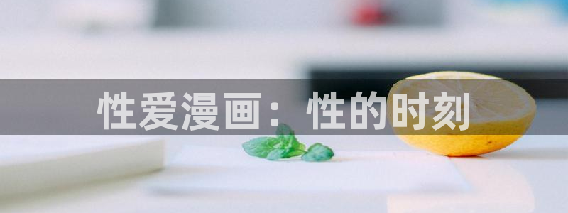 虫虫漫画r18