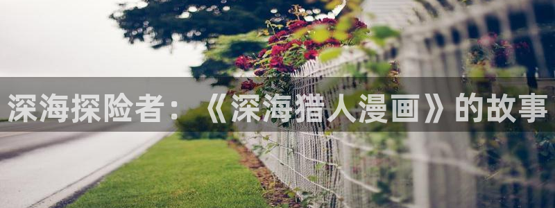 虫虫漫画免费漫画页面在线看漫画网