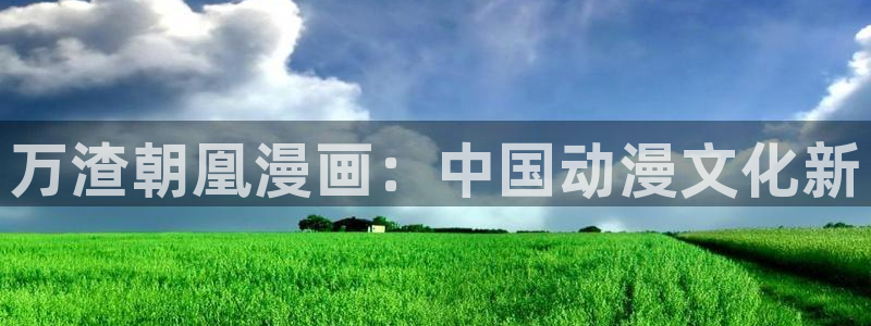 免费的完整虫虫漫画下载
