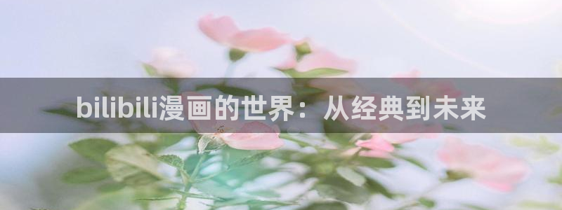虫虫漫画台