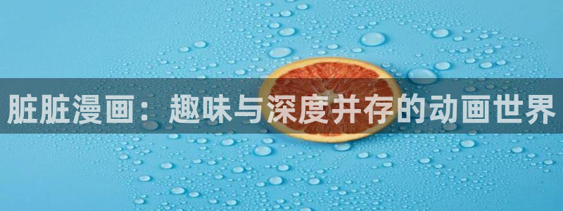 虫虫漫画无遮挡