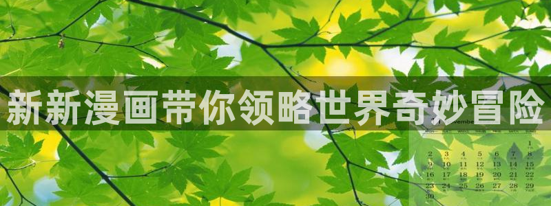 虫虫虫虫漫画