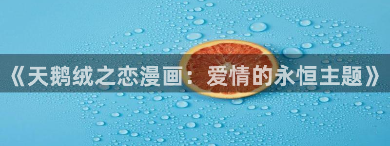 虫虫漫画网免费