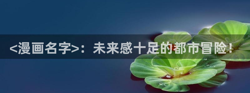 虫虫漫画详细介绍